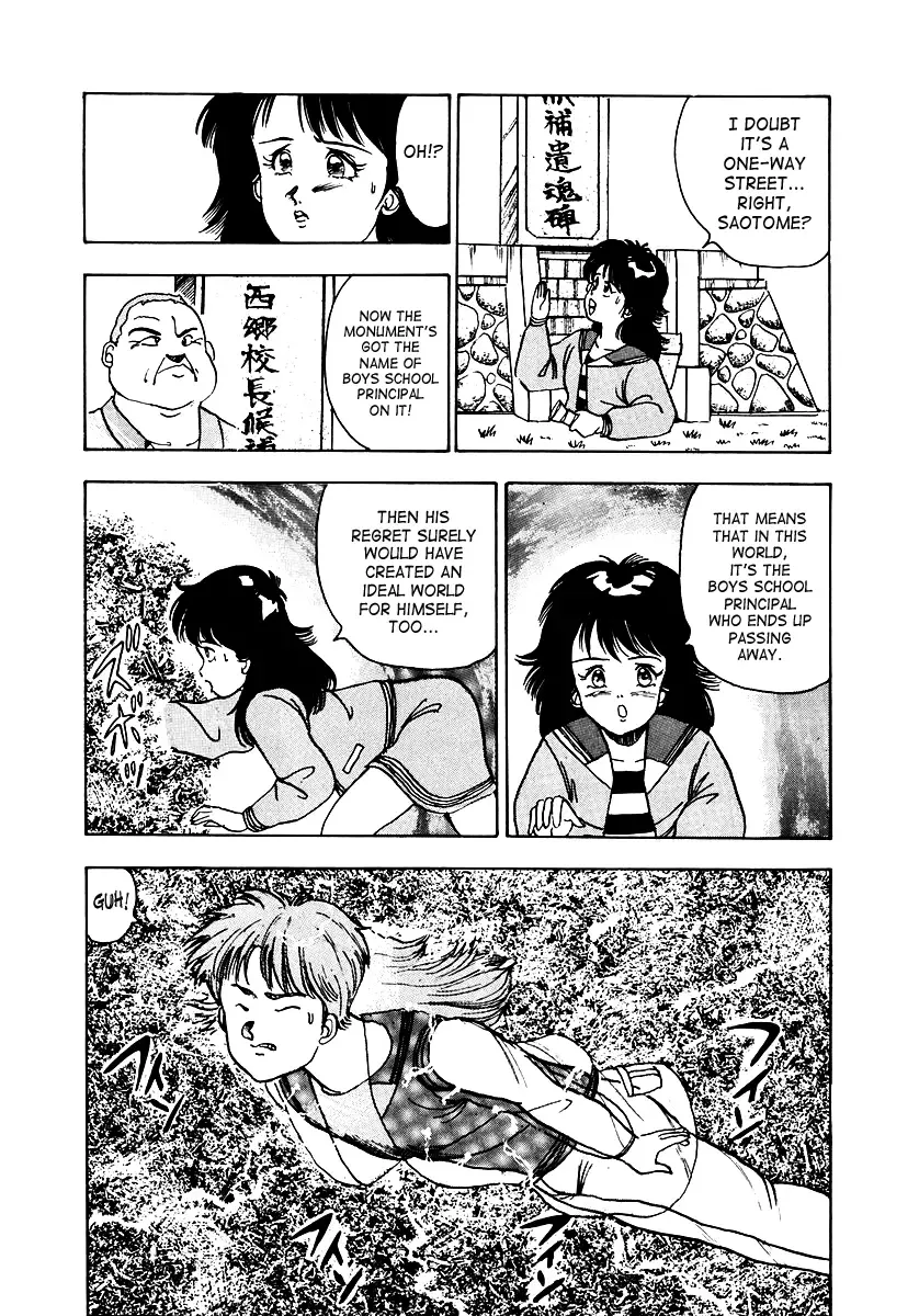 [Makura Maina] Oh! Parallel School Fhentai - Page 27