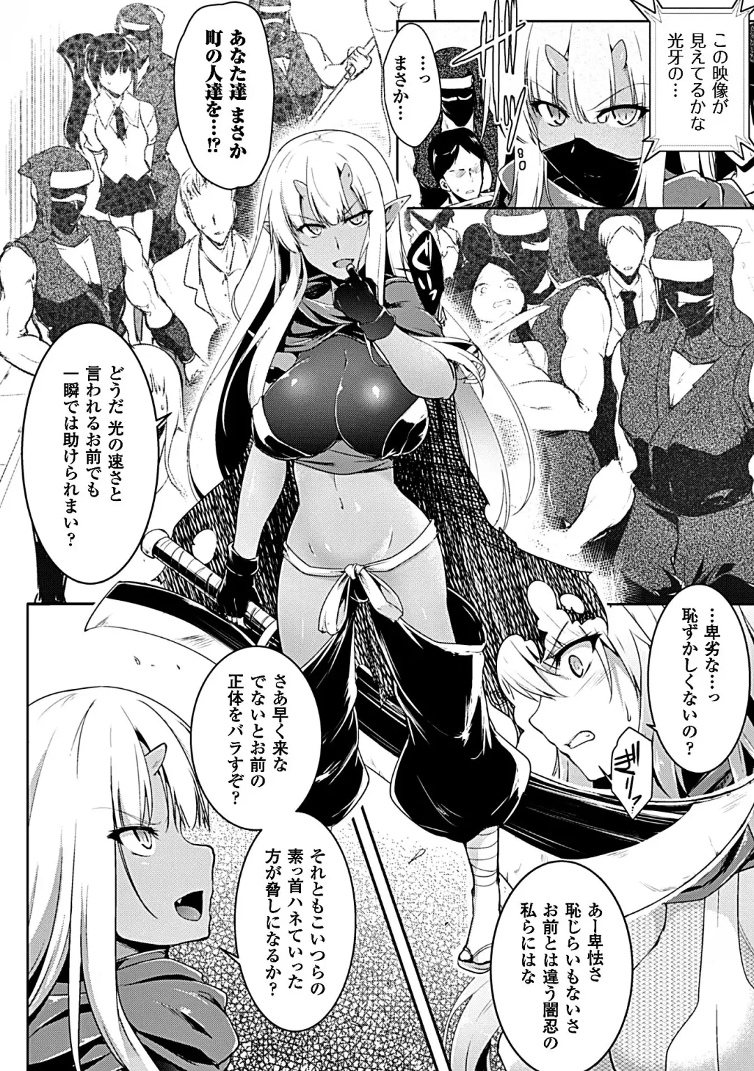 Heroine Pinch Vol. 6 Fhentai - Page 56