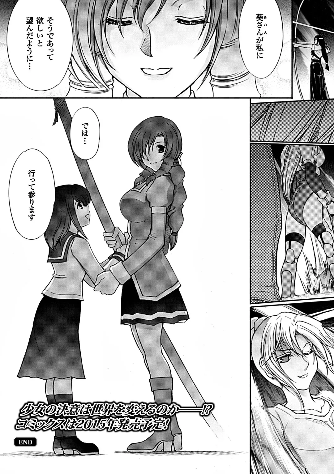 Heroine Pinch Vol. 6 Fhentai - Page 91