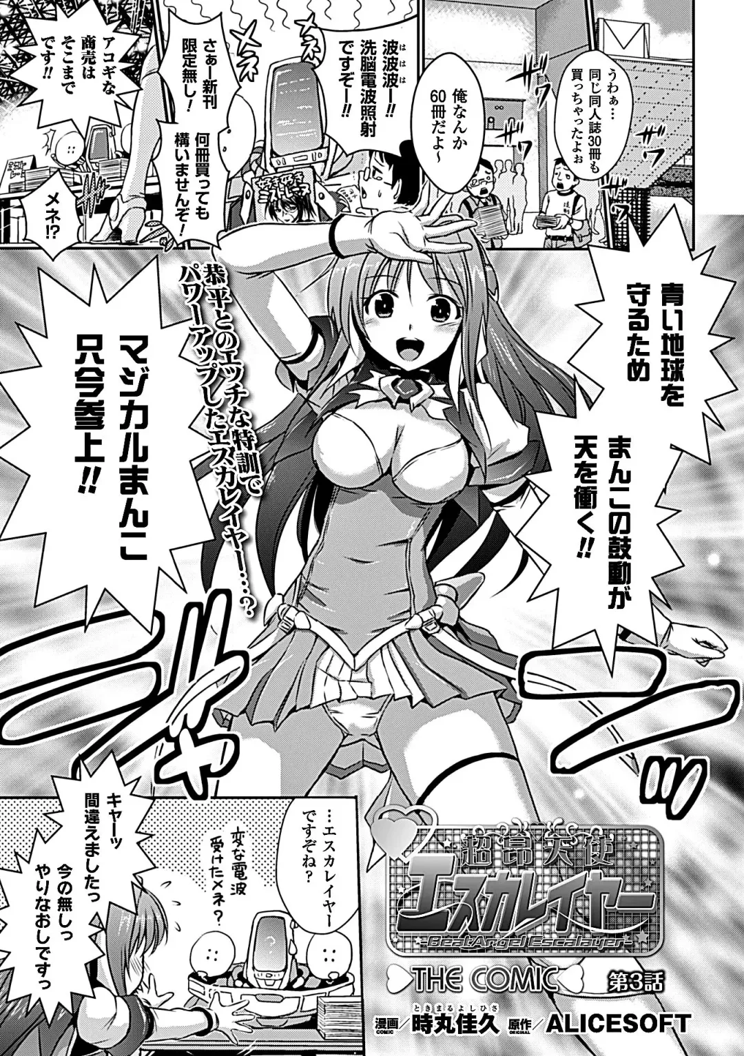 Heroine Pinch Vol. 6 Fhentai - Page 93