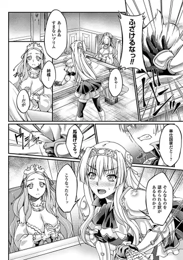 Heroine Pinch Vol. 6 Fhentai - Page 10