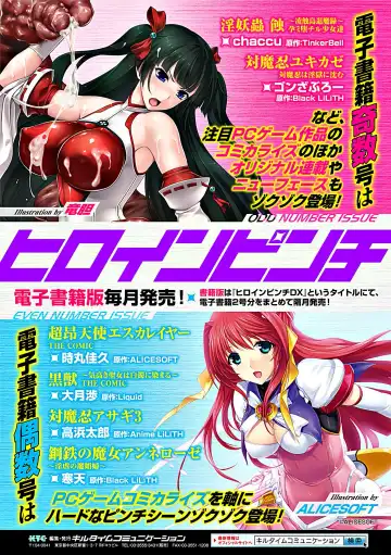 Heroine Pinch Vol. 6 Fhentai - Page 114