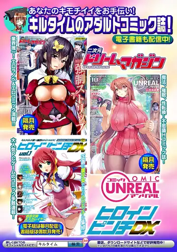 Heroine Pinch Vol. 6 Fhentai - Page 118