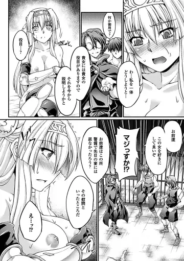 Heroine Pinch Vol. 6 Fhentai - Page 17