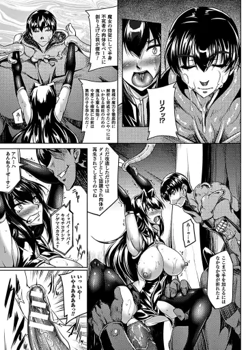 Heroine Pinch Vol. 6 Fhentai - Page 38