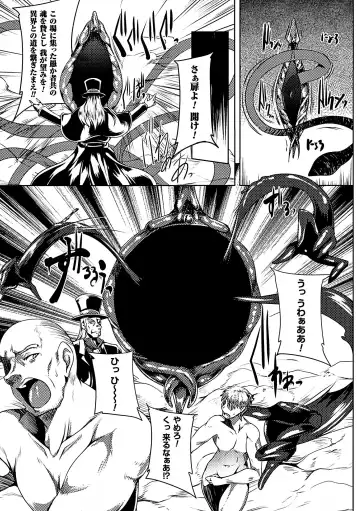 Heroine Pinch Vol. 6 Fhentai - Page 44