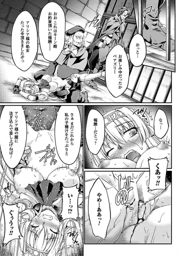 Heroine Pinch Vol. 6 Fhentai - Page 7