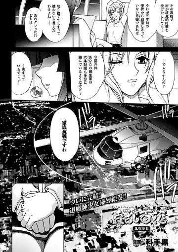 Heroine Pinch Vol. 6 Fhentai - Page 72
