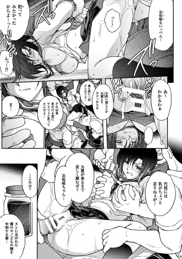 Heroine Pinch Vol. 6 Fhentai - Page 77