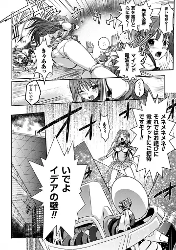 Heroine Pinch Vol. 6 Fhentai - Page 94