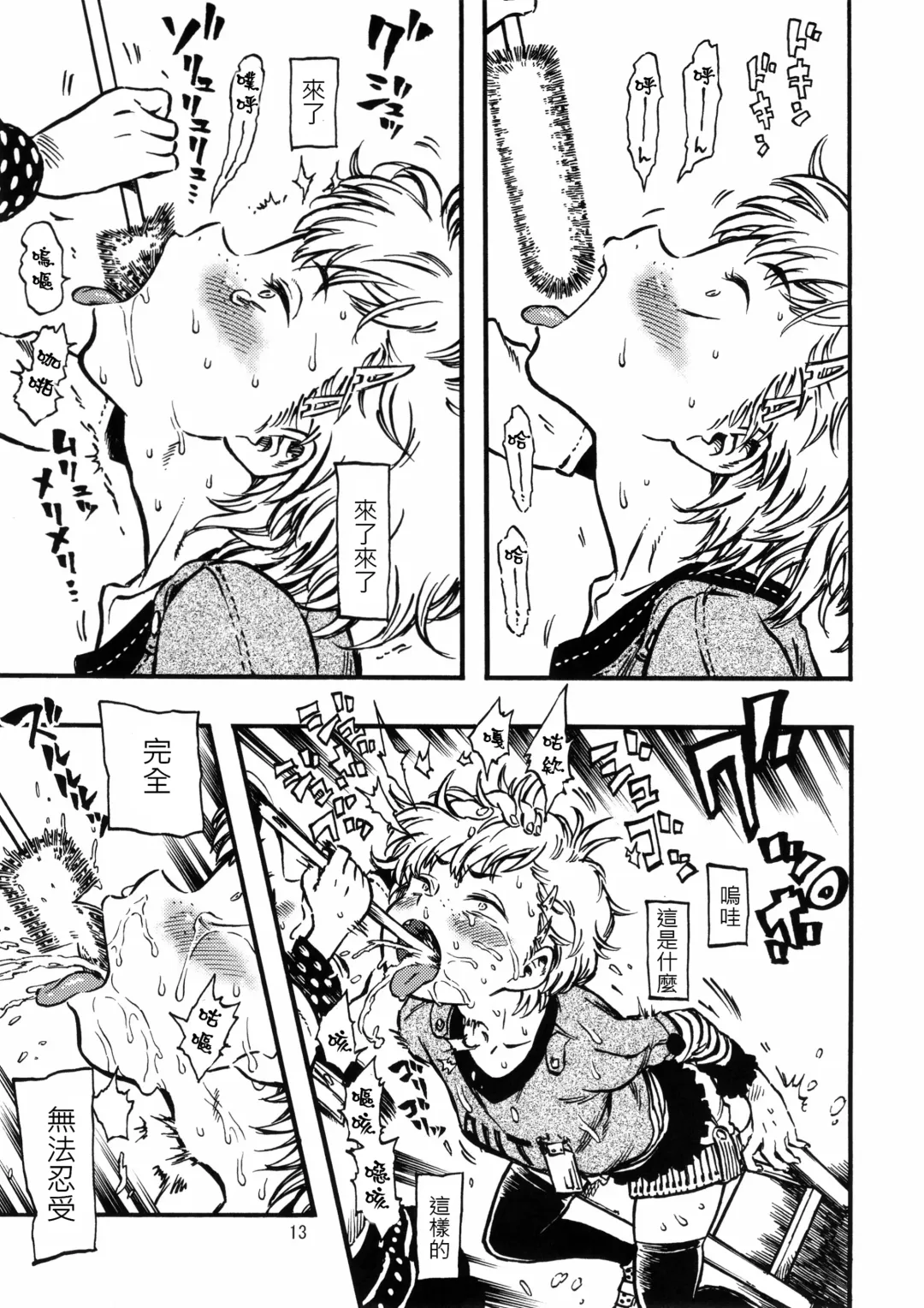 [Minori Kenshirou] Geroko-chan to Chikubiko-chan Fhentai - Page 12