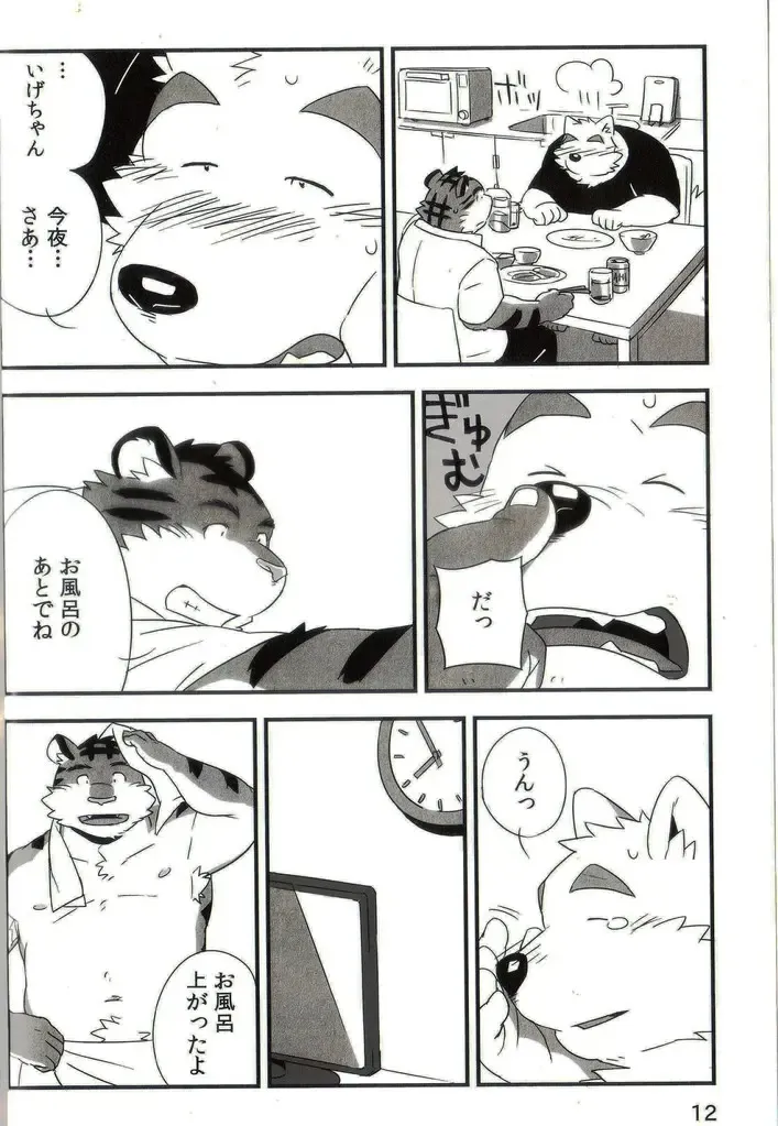 [Mato] Mosage to Igeta 2 Fhentai - Page 11