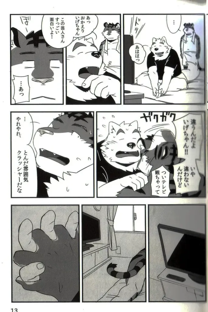 [Mato] Mosage to Igeta 2 Fhentai - Page 12