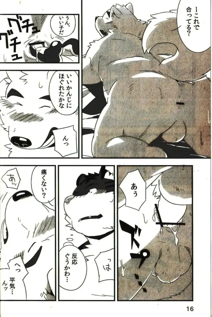 [Mato] Mosage to Igeta 2 Fhentai - Page 15