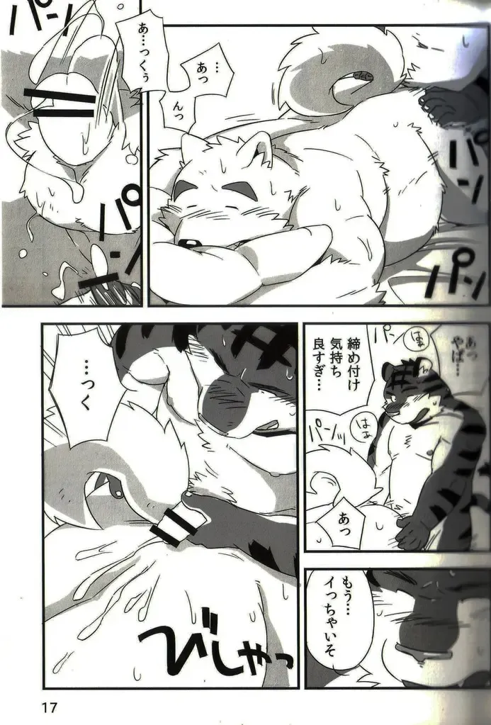 [Mato] Mosage to Igeta 2 Fhentai - Page 16