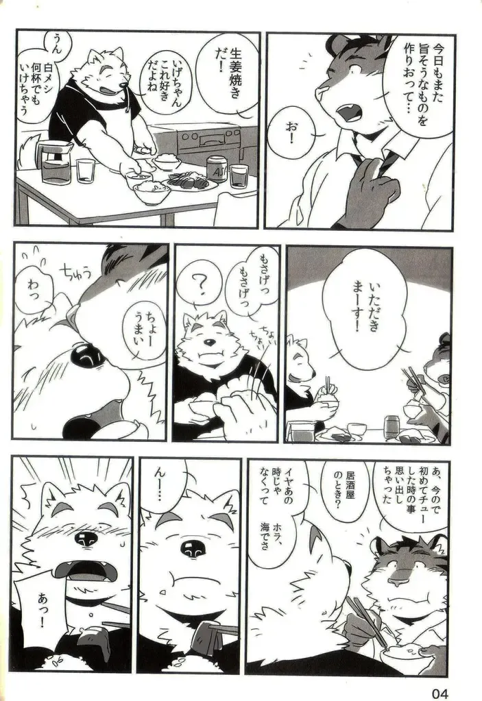 [Mato] Mosage to Igeta 2 Fhentai - Page 3