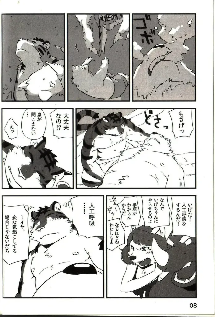 [Mato] Mosage to Igeta 2 Fhentai - Page 7