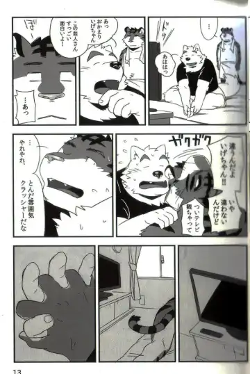 [Mato] Mosage to Igeta 2 Fhentai - Page 12