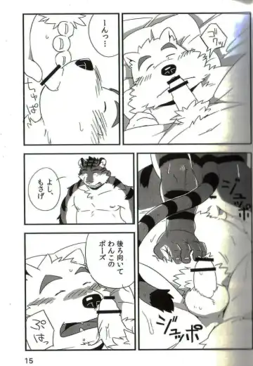 [Mato] Mosage to Igeta 2 Fhentai - Page 14