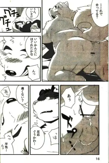 [Mato] Mosage to Igeta 2 Fhentai - Page 15