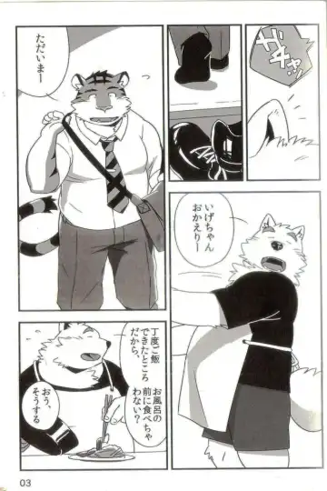 [Mato] Mosage to Igeta 2 Fhentai - Page 2