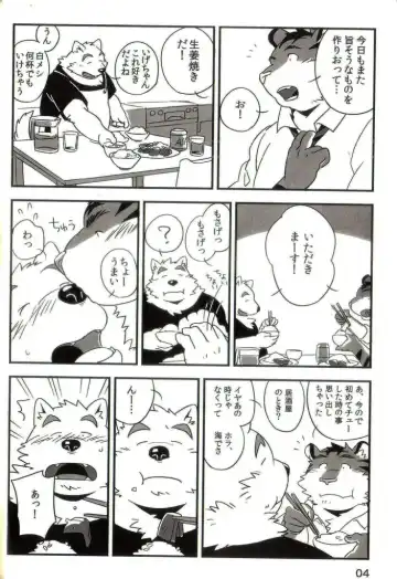 [Mato] Mosage to Igeta 2 Fhentai - Page 3