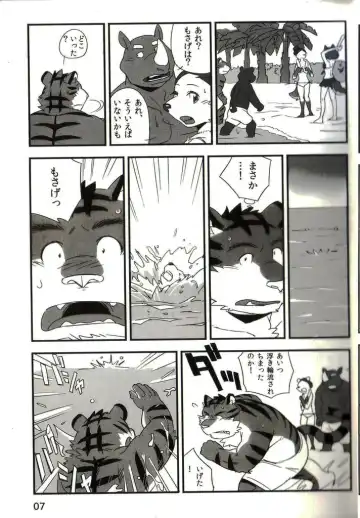 [Mato] Mosage to Igeta 2 Fhentai - Page 6