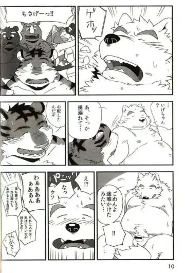 [Mato] Mosage to Igeta 2 Fhentai - Page 9