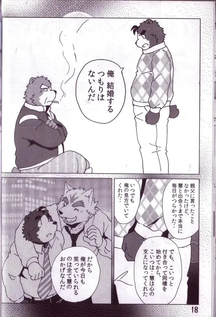 [Kajitsu] Komatta Toki no Coming Out Fhentai - Page 19