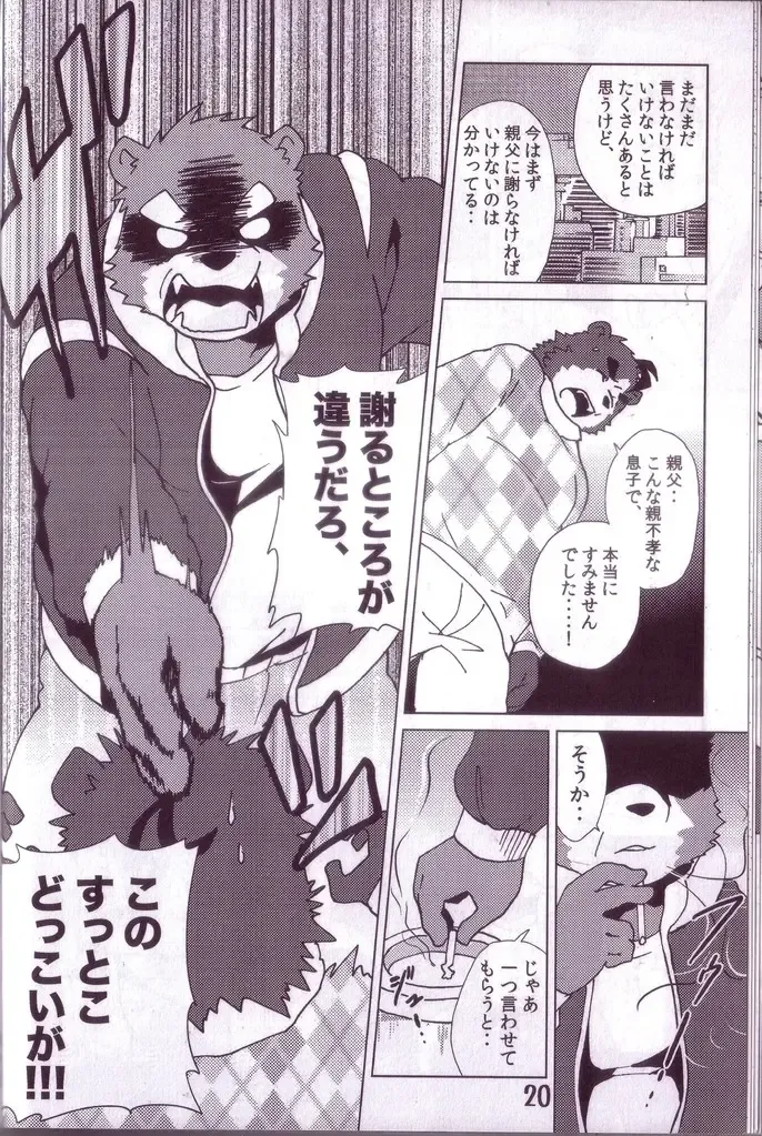 [Kajitsu] Komatta Toki no Coming Out Fhentai - Page 21