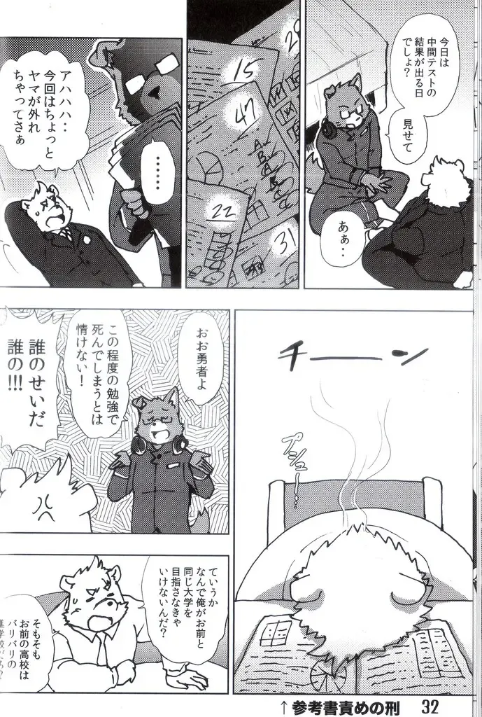 [Kajitsu] Komatta Toki no Coming Out Fhentai - Page 33