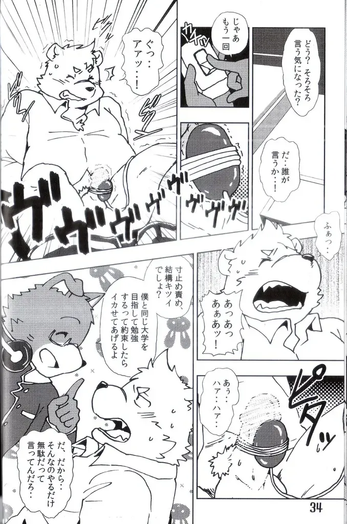 [Kajitsu] Komatta Toki no Coming Out Fhentai - Page 35