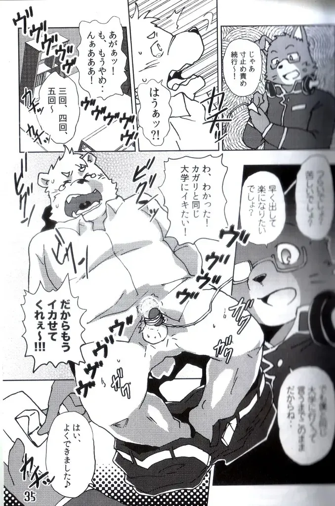 [Kajitsu] Komatta Toki no Coming Out Fhentai - Page 36