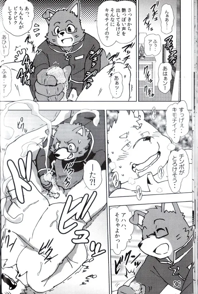 [Kajitsu] Komatta Toki no Coming Out Fhentai - Page 37