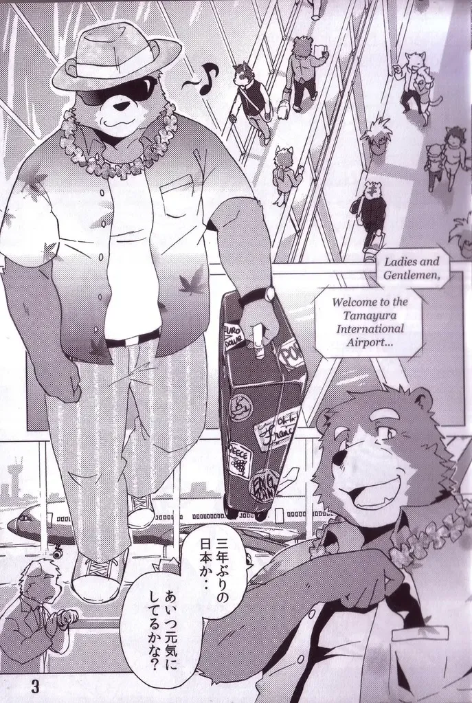 [Kajitsu] Komatta Toki no Coming Out Fhentai - Page 4