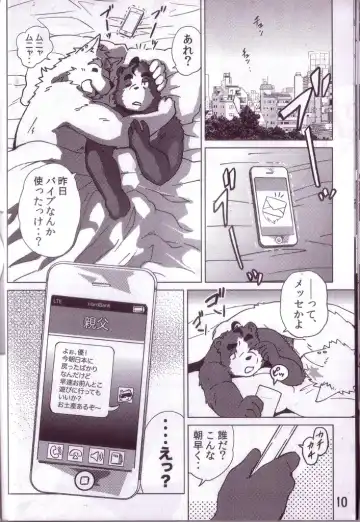 [Kajitsu] Komatta Toki no Coming Out Fhentai - Page 11