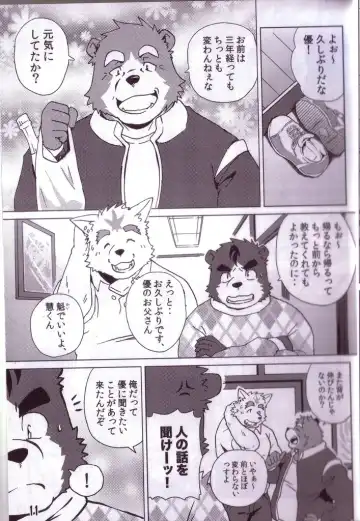 [Kajitsu] Komatta Toki no Coming Out Fhentai - Page 12