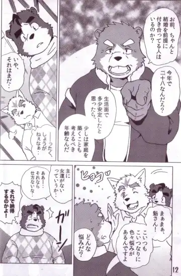 [Kajitsu] Komatta Toki no Coming Out Fhentai - Page 13