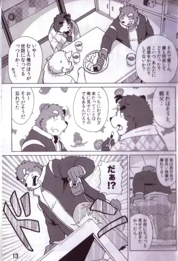 [Kajitsu] Komatta Toki no Coming Out Fhentai - Page 14