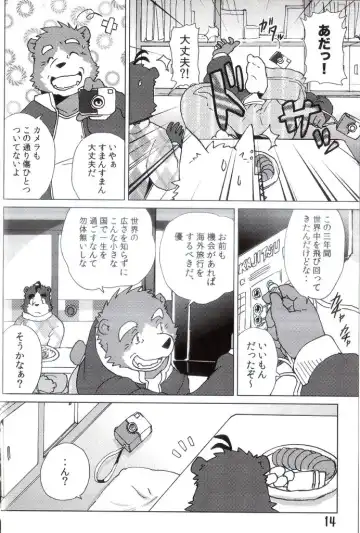 [Kajitsu] Komatta Toki no Coming Out Fhentai - Page 15