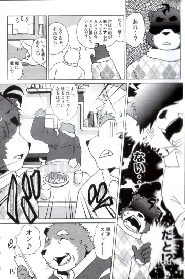 [Kajitsu] Komatta Toki no Coming Out Fhentai - Page 16