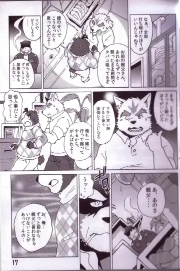 [Kajitsu] Komatta Toki no Coming Out Fhentai - Page 18