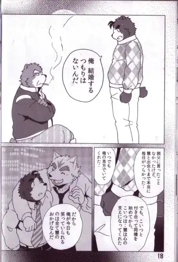 [Kajitsu] Komatta Toki no Coming Out Fhentai - Page 19