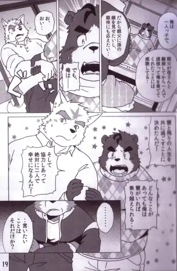 [Kajitsu] Komatta Toki no Coming Out Fhentai - Page 20