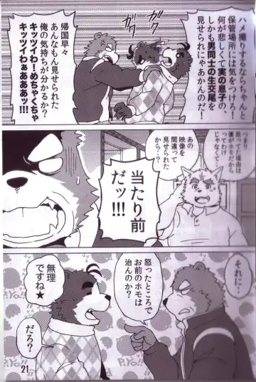 [Kajitsu] Komatta Toki no Coming Out Fhentai - Page 22