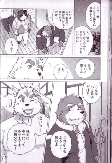 [Kajitsu] Komatta Toki no Coming Out Fhentai - Page 23