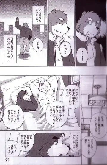 [Kajitsu] Komatta Toki no Coming Out Fhentai - Page 24