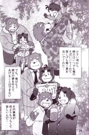 [Kajitsu] Komatta Toki no Coming Out Fhentai - Page 25