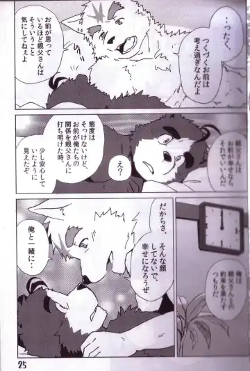 [Kajitsu] Komatta Toki no Coming Out Fhentai - Page 26