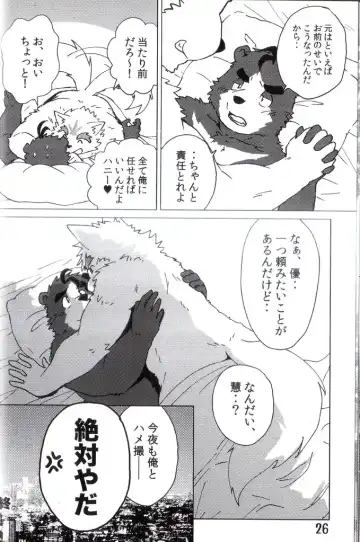 [Kajitsu] Komatta Toki no Coming Out Fhentai - Page 27